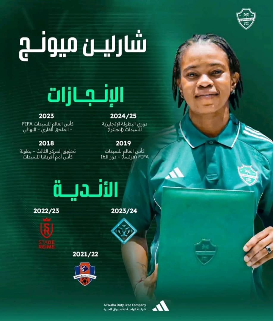 Mercato : Charlène Meyong, de Londres à Djeddah, une sentinelle au cœur du jeu d’Al Ahli